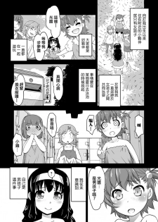 [RAYMON] Kaoru Sensei no Tokubetsu Jugyou act2 Hikari to Kaoru (COMIC Shigekiteki SQUIRT!! Vol. 11) [Chinese] [瑞树汉化组] [Digital] - page 8