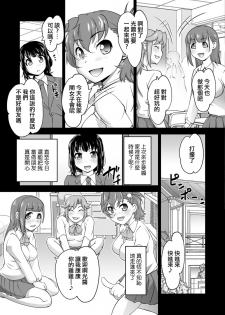 [RAYMON] Kaoru Sensei no Tokubetsu Jugyou act2 Hikari to Kaoru (COMIC Shigekiteki SQUIRT!! Vol. 11) [Chinese] [瑞树汉化组] [Digital] - page 11