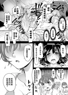 [RAYMON] Kaoru Sensei no Tokubetsu Jugyou act2 Hikari to Kaoru (COMIC Shigekiteki SQUIRT!! Vol. 11) [Chinese] [瑞树汉化组] [Digital] - page 17