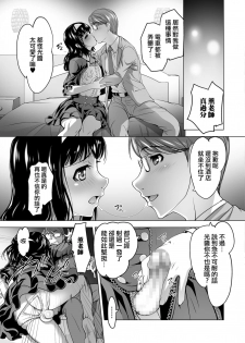 [RAYMON] Kaoru Sensei no Tokubetsu Jugyou act2 Hikari to Kaoru (COMIC Shigekiteki SQUIRT!! Vol. 11) [Chinese] [瑞树汉化组] [Digital] - page 5