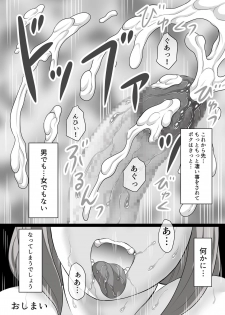 [Fuusen Club] niku shota debu no oppai wa momareru tame ni aru ! - page 41