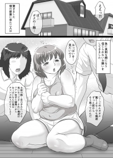 [Fuusen Club] niku shota debu no oppai wa momareru tame ni aru ! - page 5