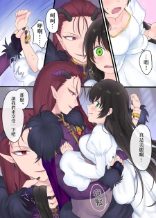 [Mashiro no Hihoukan (Kakizato)] Eien, Kaimasu ~ Mahou de Hime ni Sareta Yuusha to, Maou no Monogatari ~ [Chinese] [瑞树汉化组] [Digital] - page 13