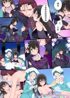 [Mashiro no Hihoukan (Kakizato)] Eien, Kaimasu ~ Mahou de Hime ni Sareta Yuusha to, Maou no Monogatari ~ [Chinese] [瑞树汉化组] [Digital] - page 20