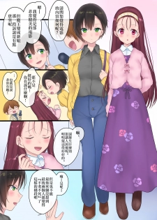 [Mashiro no Hihoukan (Kakizato)] Eien, Kaimasu ~ Mahou de Hime ni Sareta Yuusha to, Maou no Monogatari ~ [Chinese] [瑞树汉化组] [Digital] - page 40