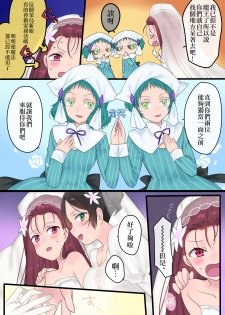 [Mashiro no Hihoukan (Kakizato)] Eien, Kaimasu ~ Mahou de Hime ni Sareta Yuusha to, Maou no Monogatari ~ [Chinese] [瑞树汉化组] [Digital] - page 36