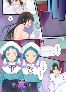 [Mashiro no Hihoukan (Kakizato)] Eien, Kaimasu ~ Mahou de Hime ni Sareta Yuusha to, Maou no Monogatari ~ [Chinese] [瑞树汉化组] [Digital] - page 18
