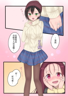 [Mashiro no Hihoukan (Kakizato)] Eien, Kaimasu ~ Mahou de Hime ni Sareta Yuusha to, Maou no Monogatari ~ [Chinese] [瑞树汉化组] [Digital] - page 46