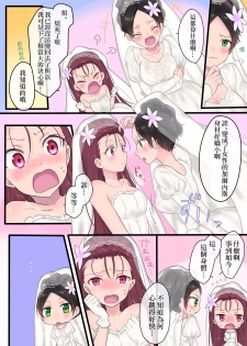 [Mashiro no Hihoukan (Kakizato)] Eien, Kaimasu ~ Mahou de Hime ni Sareta Yuusha to, Maou no Monogatari ~ [Chinese] [瑞树汉化组] [Digital] - page 34