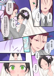 [Mashiro no Hihoukan (Kakizato)] Eien, Kaimasu ~ Mahou de Hime ni Sareta Yuusha to, Maou no Monogatari ~ [Chinese] [瑞树汉化组] [Digital] - page 30