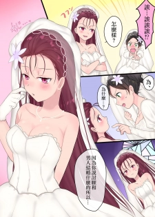 [Mashiro no Hihoukan (Kakizato)] Eien, Kaimasu ~ Mahou de Hime ni Sareta Yuusha to, Maou no Monogatari ~ [Chinese] [瑞树汉化组] [Digital] - page 33