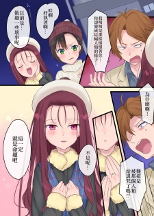 [Mashiro no Hihoukan (Kakizato)] Eien, Kaimasu ~ Mahou de Hime ni Sareta Yuusha to, Maou no Monogatari ~ [Chinese] [瑞树汉化组] [Digital] - page 49