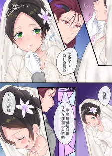 [Mashiro no Hihoukan (Kakizato)] Eien, Kaimasu ~ Mahou de Hime ni Sareta Yuusha to, Maou no Monogatari ~ [Chinese] [瑞树汉化组] [Digital] - page 29