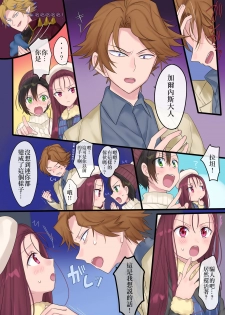 [Mashiro no Hihoukan (Kakizato)] Eien, Kaimasu ~ Mahou de Hime ni Sareta Yuusha to, Maou no Monogatari ~ [Chinese] [瑞树汉化组] [Digital] - page 48