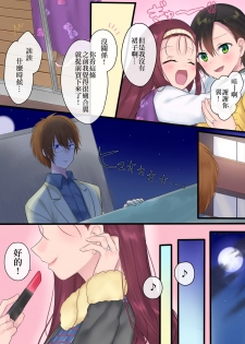 [Mashiro no Hihoukan (Kakizato)] Eien, Kaimasu ~ Mahou de Hime ni Sareta Yuusha to, Maou no Monogatari ~ [Chinese] [瑞树汉化组] [Digital] - page 44