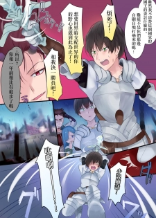 [Mashiro no Hihoukan (Kakizato)] Eien, Kaimasu ~ Mahou de Hime ni Sareta Yuusha to, Maou no Monogatari ~ [Chinese] [瑞树汉化组] [Digital] - page 6
