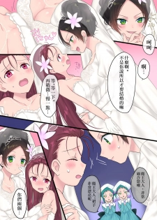 [Mashiro no Hihoukan (Kakizato)] Eien, Kaimasu ~ Mahou de Hime ni Sareta Yuusha to, Maou no Monogatari ~ [Chinese] [瑞树汉化组] [Digital] - page 35