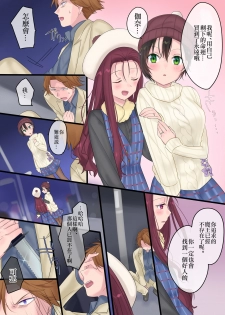 [Mashiro no Hihoukan (Kakizato)] Eien, Kaimasu ~ Mahou de Hime ni Sareta Yuusha to, Maou no Monogatari ~ [Chinese] [瑞树汉化组] [Digital] - page 50
