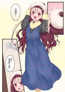 [Mashiro no Hihoukan (Kakizato)] Eien, Kaimasu ~ Mahou de Hime ni Sareta Yuusha to, Maou no Monogatari ~ [Chinese] [瑞树汉化组] [Digital] - page 45