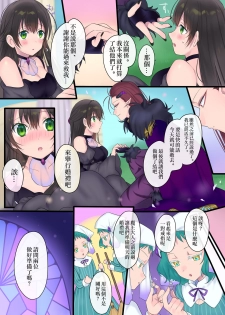 [Mashiro no Hihoukan (Kakizato)] Eien, Kaimasu ~ Mahou de Hime ni Sareta Yuusha to, Maou no Monogatari ~ [Chinese] [瑞树汉化组] [Digital] - page 27