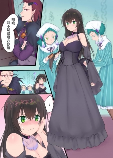[Mashiro no Hihoukan (Kakizato)] Eien, Kaimasu ~ Mahou de Hime ni Sareta Yuusha to, Maou no Monogatari ~ [Chinese] [瑞树汉化组] [Digital] - page 19