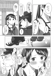 (COMIC1☆15) [Kuuchuusen (mko)] Raspberry Kiss (Kantai Collection -KanColle-) - page 4