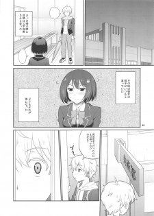 (C91) [Datenshi no Ana (Decarabia)] Kansatsu Sketch (Kono Bijutsubu ni wa Mondai ga Aru!) - page 2