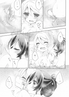 (C89) [Genmaicha (Mogu)] Sleep Over (Love Live!) - page 17