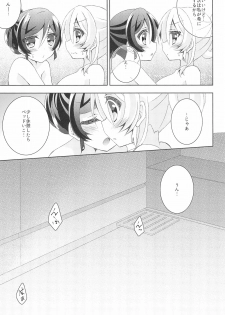 (C89) [Genmaicha (Mogu)] Sleep Over (Love Live!) - page 31