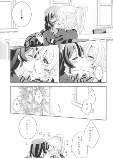 (C89) [Genmaicha (Mogu)] Sleep Over (Love Live!) - page 9