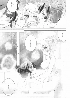 (C89) [Genmaicha (Mogu)] Sleep Over (Love Live!) - page 21