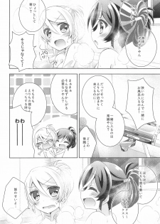 (C89) [Genmaicha (Mogu)] Sleep Over (Love Live!) - page 14