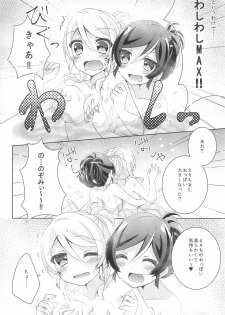 (C89) [Genmaicha (Mogu)] Sleep Over (Love Live!) - page 16