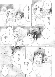 (C89) [Genmaicha (Mogu)] Sleep Over (Love Live!) - page 15