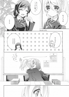 (C89) [Genmaicha (Mogu)] Sleep Over (Love Live!) - page 6