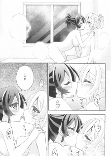 (C89) [Genmaicha (Mogu)] Sleep Over (Love Live!) - page 29