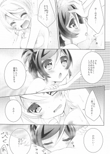 (C89) [Genmaicha (Mogu)] Sleep Over (Love Live!) - page 23