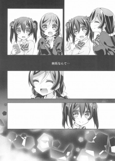 (Sweet Sweet Sweet) [Genmaicha (Mogu)] Kiiroi Bara no Sentiment (Love Live!) - page 6