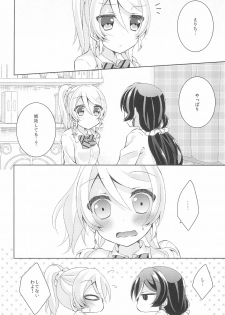 (Sweet Sweet Sweet) [Genmaicha (Mogu)] Kiiroi Bara no Sentiment (Love Live!) - page 12