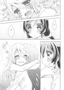 (Sweet Sweet Sweet) [Genmaicha (Mogu)] Kiiroi Bara no Sentiment (Love Live!) - page 25