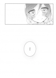 (Sweet Sweet Sweet) [Genmaicha (Mogu)] Kiiroi Bara no Sentiment (Love Live!) - page 33