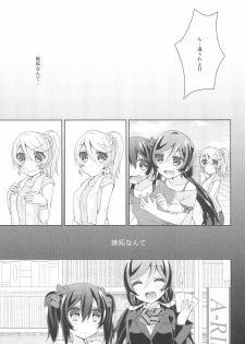 (Sweet Sweet Sweet) [Genmaicha (Mogu)] Kiiroi Bara no Sentiment (Love Live!) - page 5