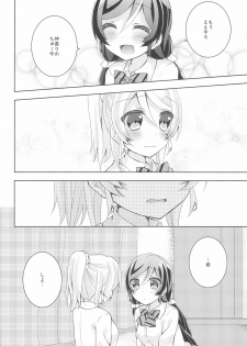 (Sweet Sweet Sweet) [Genmaicha (Mogu)] Kiiroi Bara no Sentiment (Love Live!) - page 16