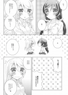 (Sweet Sweet Sweet) [Genmaicha (Mogu)] Kiiroi Bara no Sentiment (Love Live!) - page 32