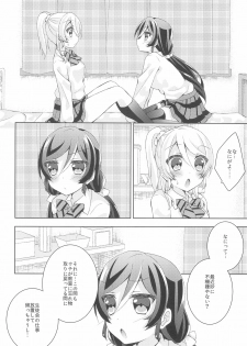 (Sweet Sweet Sweet) [Genmaicha (Mogu)] Kiiroi Bara no Sentiment (Love Live!) - page 10