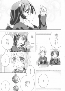 (Sweet Sweet Sweet) [Genmaicha (Mogu)] Kiiroi Bara no Sentiment (Love Live!) - page 3