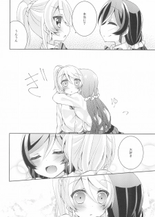 (Sweet Sweet Sweet) [Genmaicha (Mogu)] Kiiroi Bara no Sentiment (Love Live!) - page 14