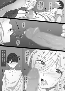 [Hari Poteto] Yanmama Oba-san no Miwaku no Karada -Boku ga Hitozuma Sex ni Hamatta Riyuu- - page 31