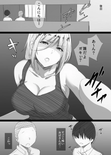 [Hari Poteto] Yanmama Oba-san no Miwaku no Karada -Boku ga Hitozuma Sex ni Hamatta Riyuu- - page 3