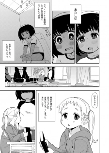 [Tekokids (Leonardo 16sei)] Ayakashi Inbi Emaki ~Soushuuhen~ [Digital] - page 10